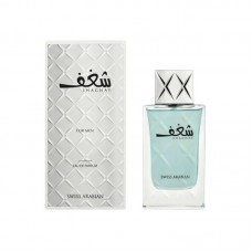 SWISS ARABIAN SHAGHAF FOR MEN EDP 75ML